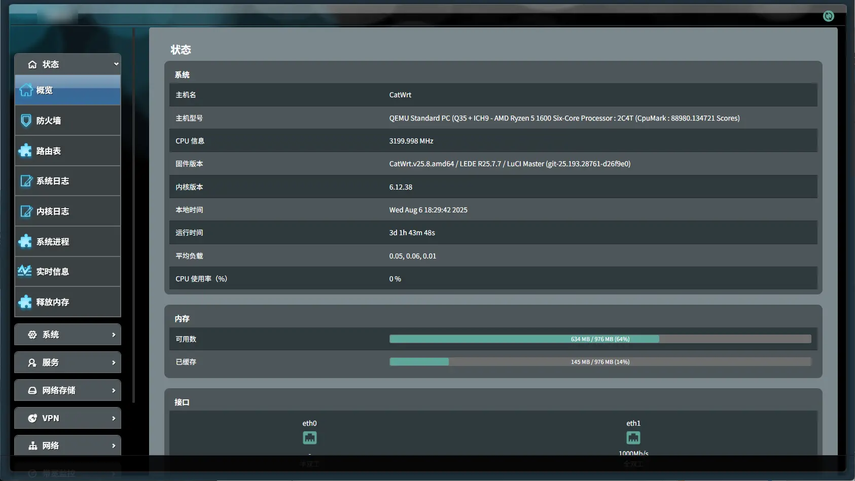 CatWrt.v25.8.amd64 一年磨一剑稳定版固件再更新，修复和新增校园网需求